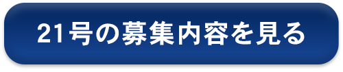 ボタン ファンドの詳細を見る