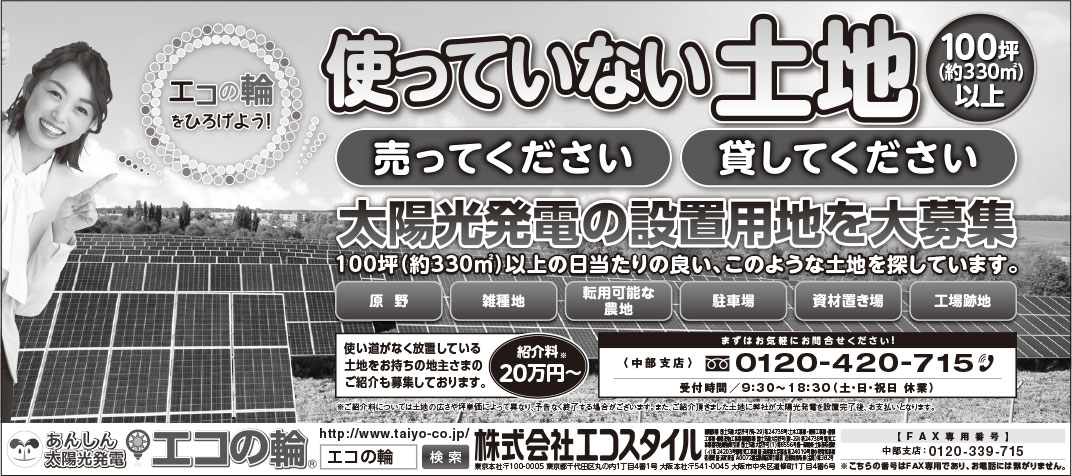 岐阜新聞／信濃毎日新聞／静岡新聞　モノクロ5段広告 2018年10月19日（金）朝刊掲載