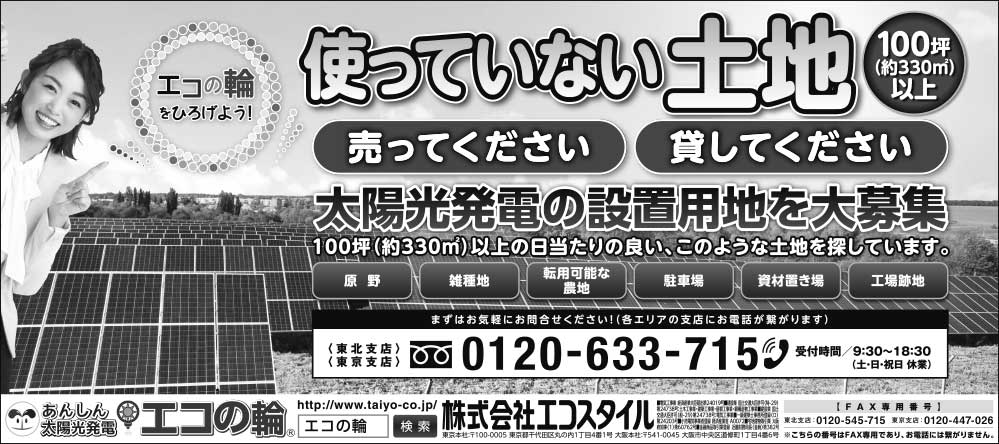 読売新聞新聞（全国版） モノクロ5段広告 2019年1月22日（火）朝刊掲載