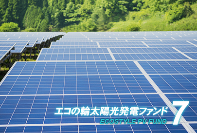 ファンド7号イメージ