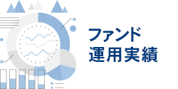 バナー：エコの輪太陽光発電ファンド運用実績