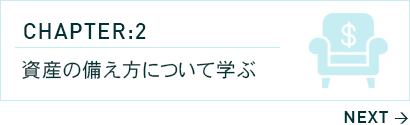 ボタン 次のチャプターへ