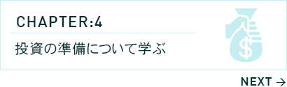 ボタン 次のチャプターへ