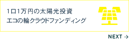 ボタン オススメの投資紹介